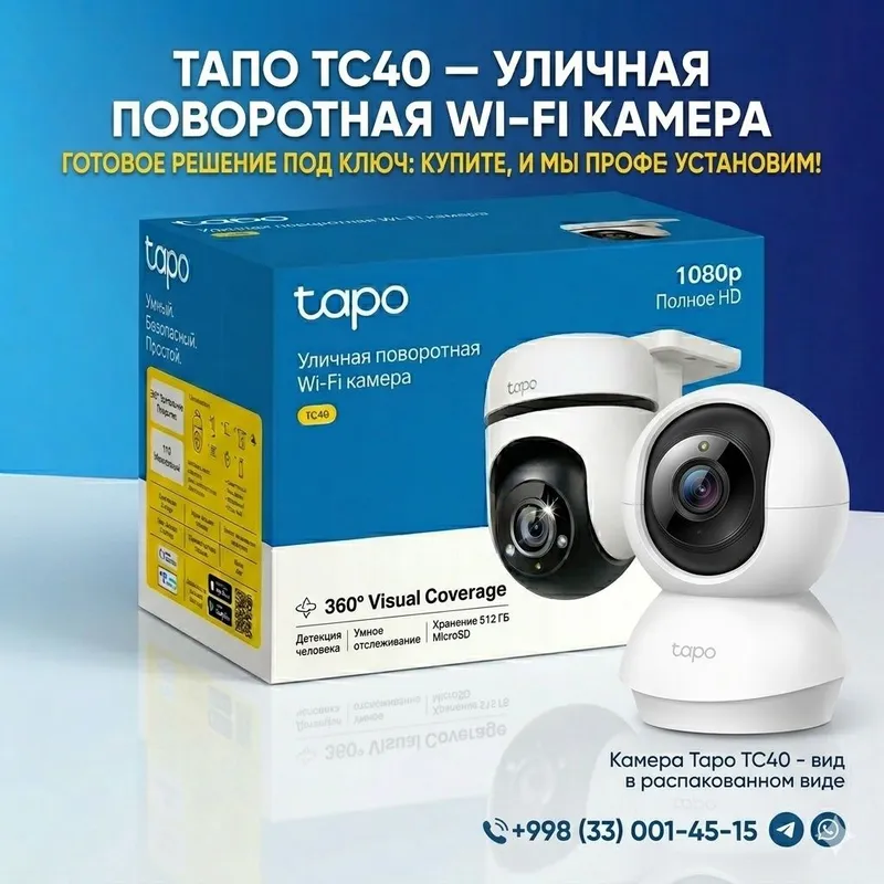 Wi-Fi kamera Tapo TC40 va Professional O‘rnatish xizmati — фото 3 Wi-Fi kamera Tapo TC40 va Professional O‘rnatish xizmati — фото 3