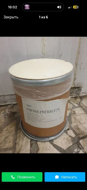 Фенолфталеин краситель 1