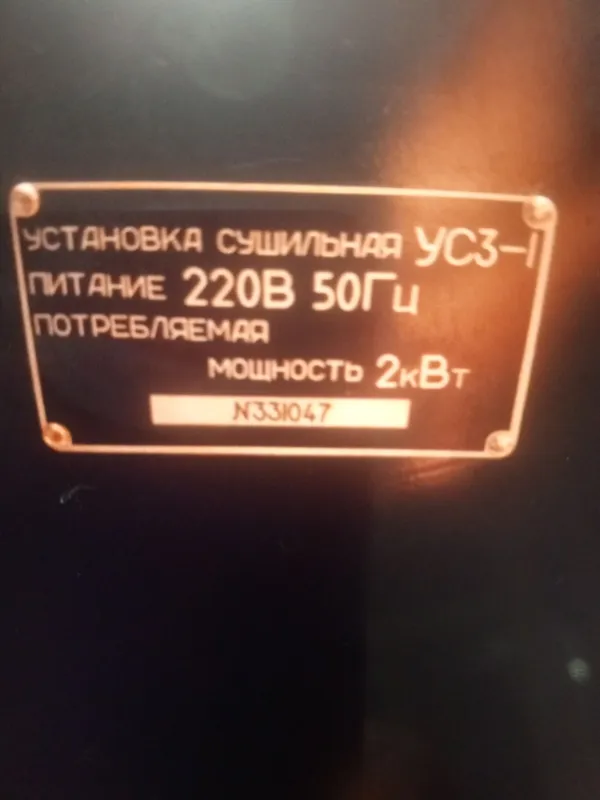 Сушилка для фруктов и овощей 2