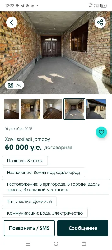 Участок не достройка — фото 2