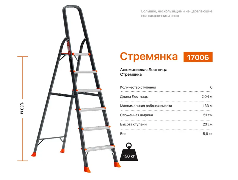 Стремянка алюминиевая