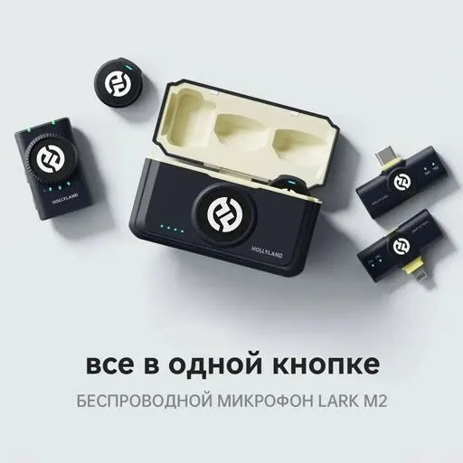 HOLLYLAND Lark M2 • Беспроводной микрофон 4
