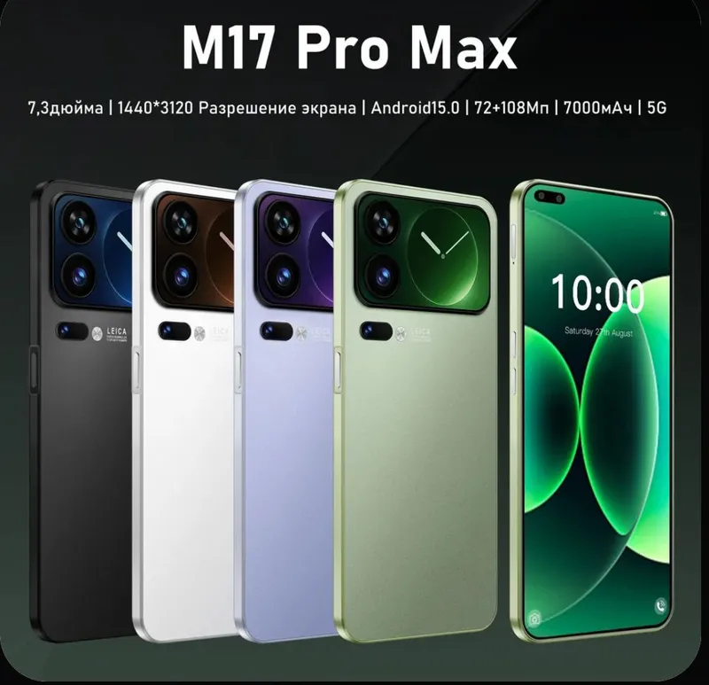 M 17 pro max 3