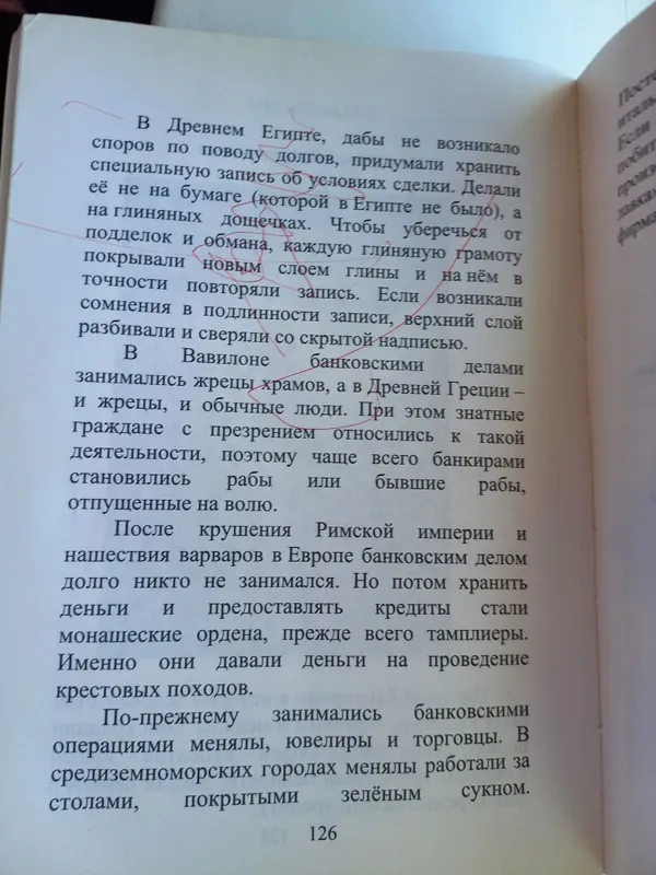 Волшебный банкомат. Экономика для детей (МИФ) — фото 3