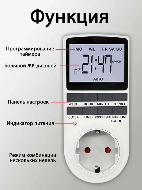 умная розетка таймер 5 умная розетка таймер 5