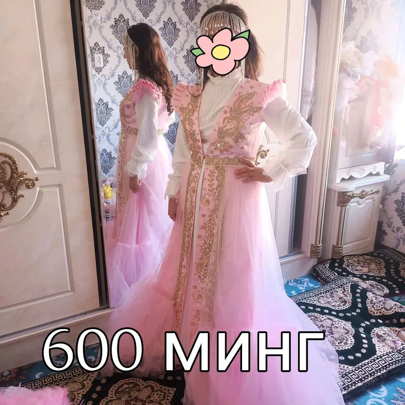 ансамбль
