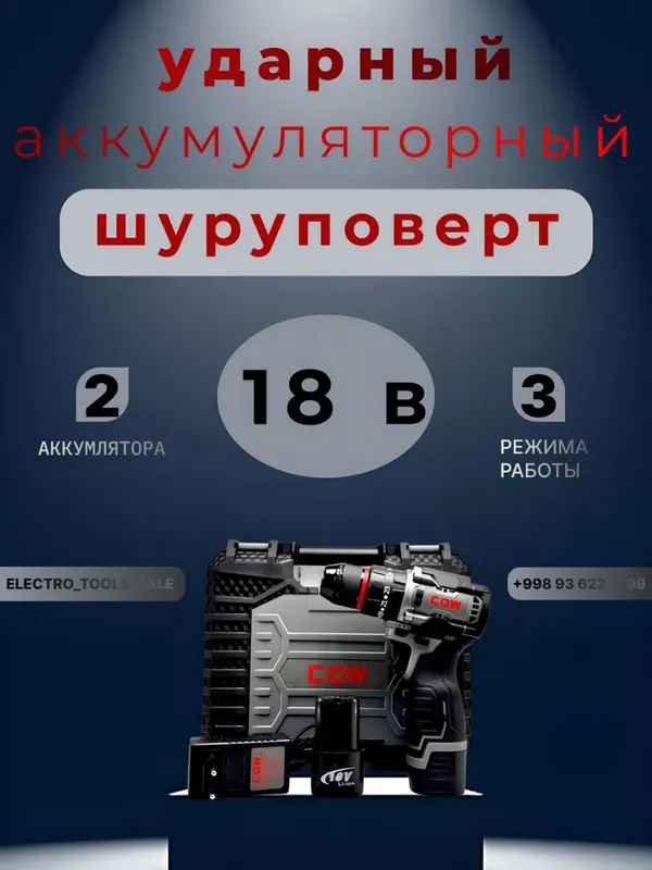 Бесщеточный Аккумуляторный дрель шуруповерт 18 v (shurupavyort) Бесщеточный Аккумуляторный дрель шуруповерт 18 v (shurupavyort)