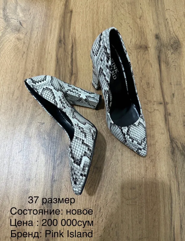 Туфли лодочки
