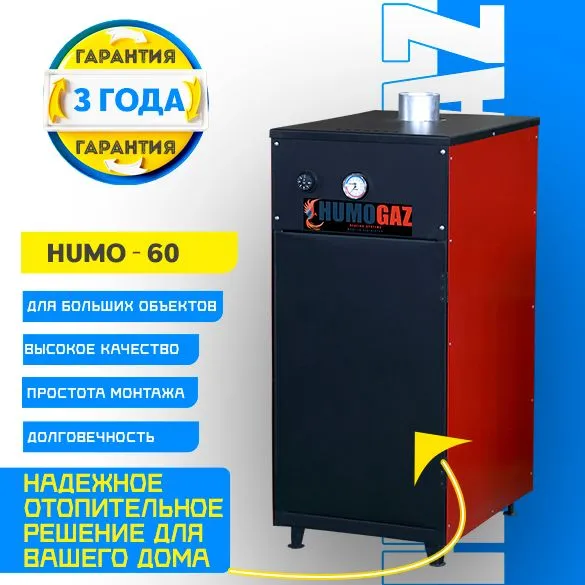 котлы газовые для отопления дома эконом надёжные 3
