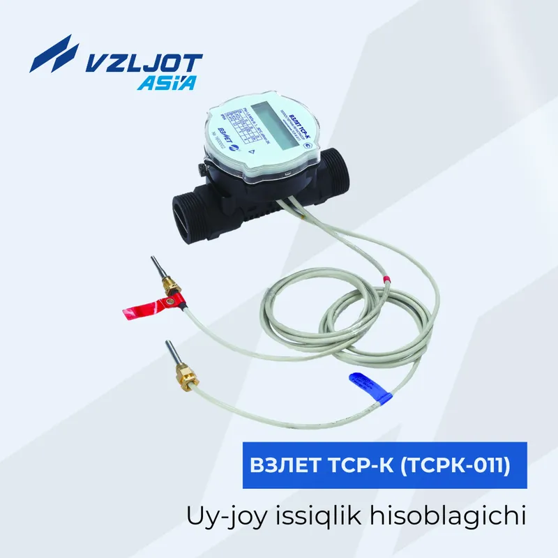 ВЗЛЕТ (ТСРК-011) uy-joy issiqlik hisoblagichi