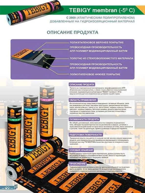 TM MEMBRANE P3000, (Полиэстер) Туркмения — фото 4
