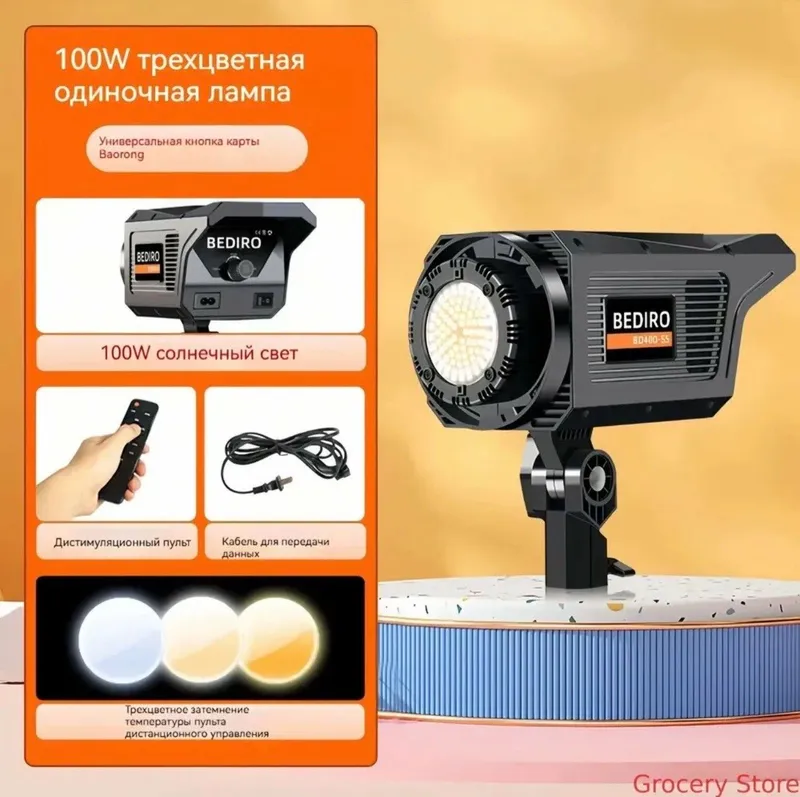 Студийный светодиодный осветлить