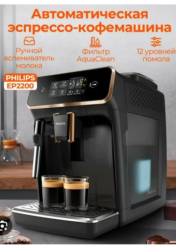 Кофемашина Philips  EP2124/72 — фото 1