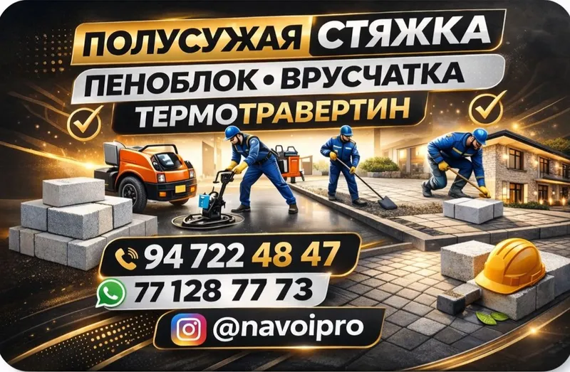 Термотравертин Брусчатки Пенаблок Фасад Термотравертин Брусчатки Пенаблок Фасад