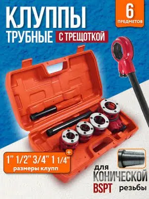 Аренда Инструментов аренда Лерка клупп резьба очадиган 24/7 прокат — фото 3 Аренда Инструментов аренда Лерка клупп резьба очадиган 24/7 прокат — фото 3