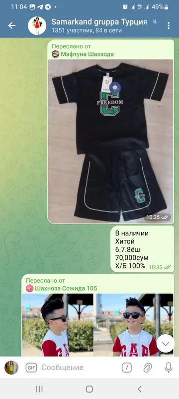 Веши из Китая новый в наличии 7