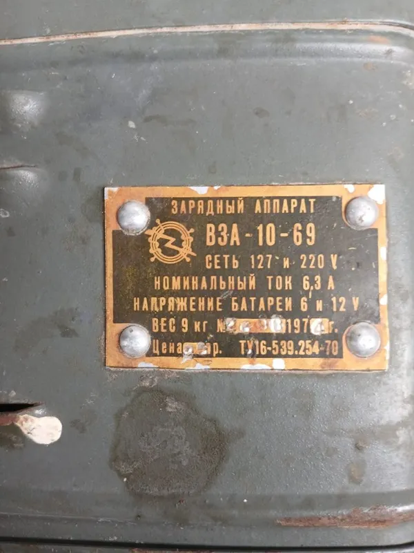 Акумлатор заратдчик SSSR Akumlator zaratka qilish moslamasi — фото 2