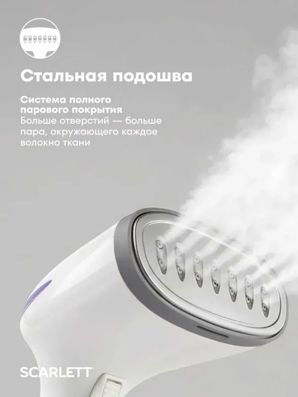 Ручной отпариватель, Scarlett фиолетовый, утюг 2 Ручной отпариватель, Scarlett фиолетовый, утюг 2