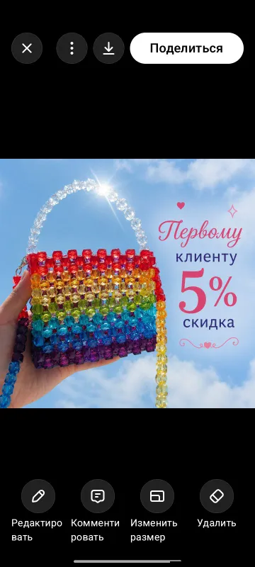 сумка из бусин