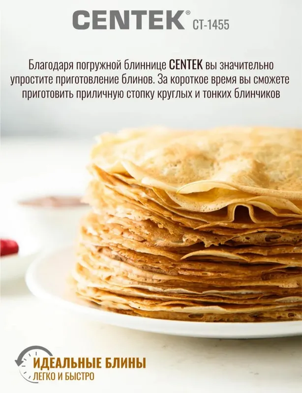Блинница электрическая — фото 2