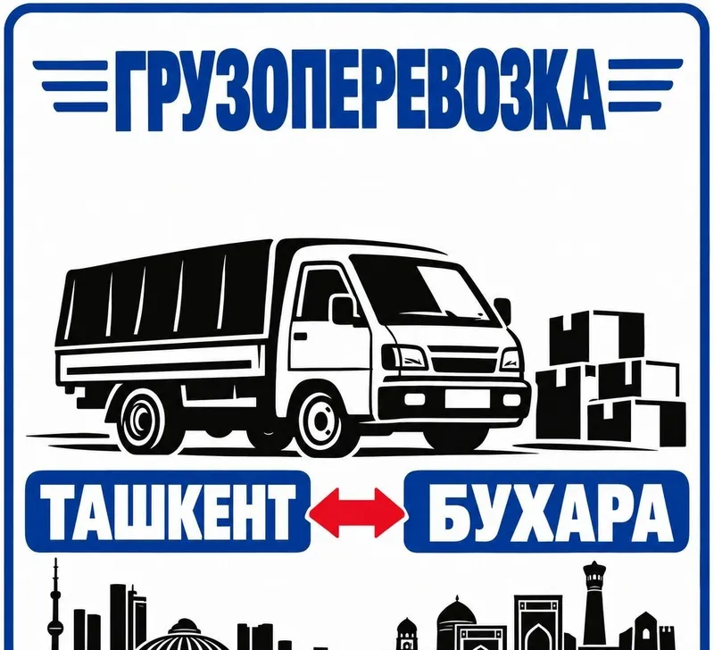 Ташкент Бухоро..ЛАБО.. Ташкент навоий Карши 1 Ташкент Бухоро..ЛАБО.. Ташкент навоий Карши 1