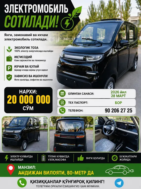 Мини машиналар киради