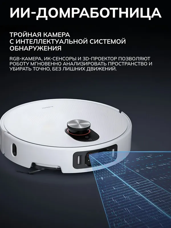 Робот-пылесос Xiaomi Robot Vacuum 5 Pro (камера, LiDAR, влажная и сухая уборка) — фото 1