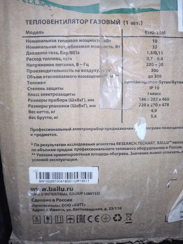 Ballu gaziviy pushka prapanda ishlidi 150.200 kvadrat 4