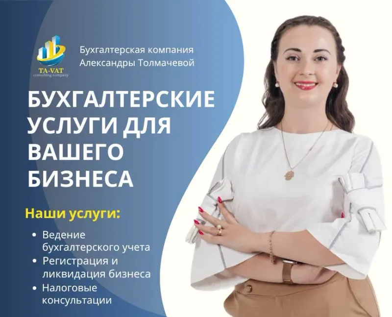 Бухгалтерское сопровождение компаний в Узбекистане Бухгалтерское сопровождение компаний в Узбекистане