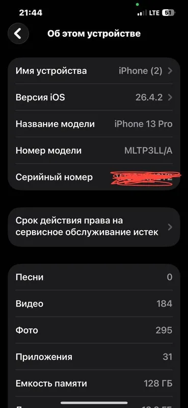 IPhone 13 Pro 128gb 82% graphite rangda ideal qirilgan Chizilganjoy yo 2