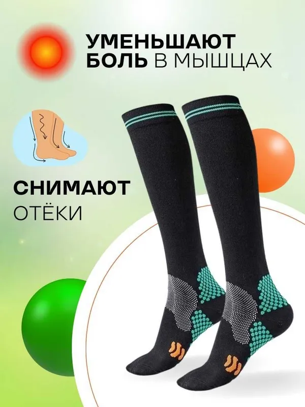 Компрессионные чулки, гольфы, профила-ка варикоза — фото 2