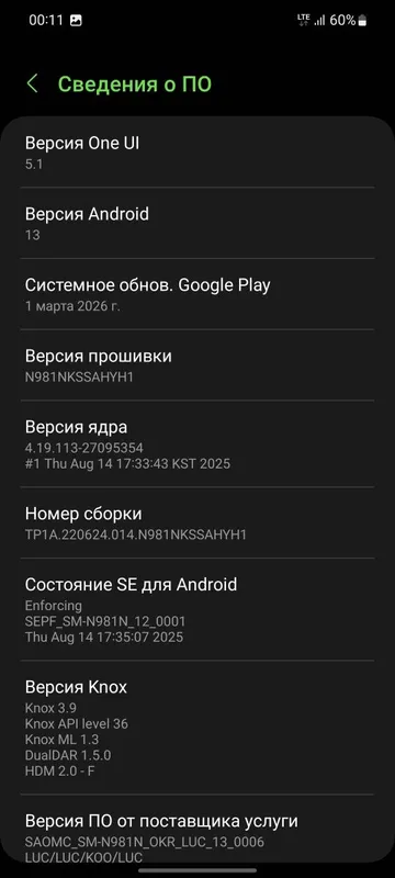 Samsung note 20 5G — фото 1