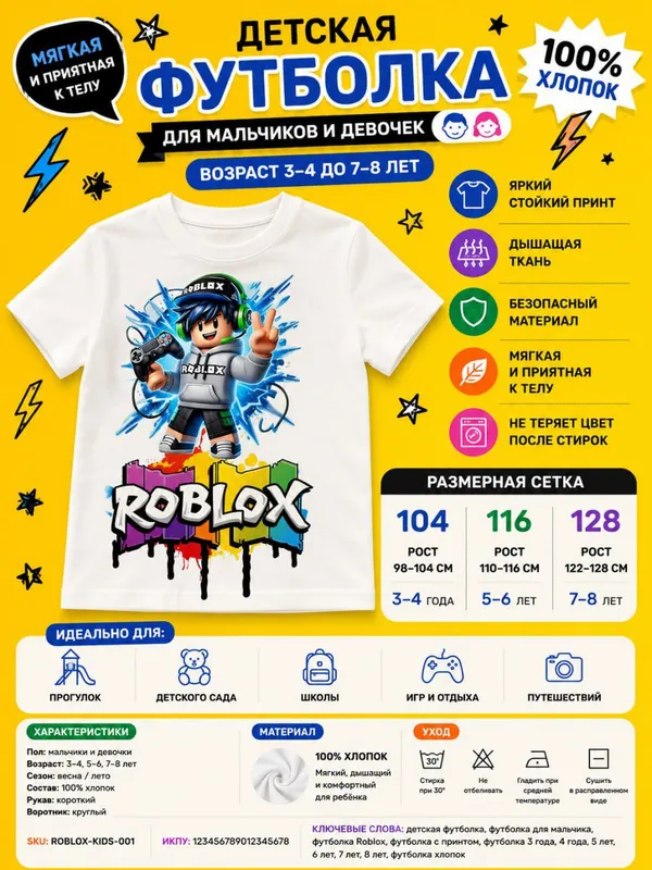 Printli bolalar futbolkalari 5 Printli bolalar futbolkalari 5