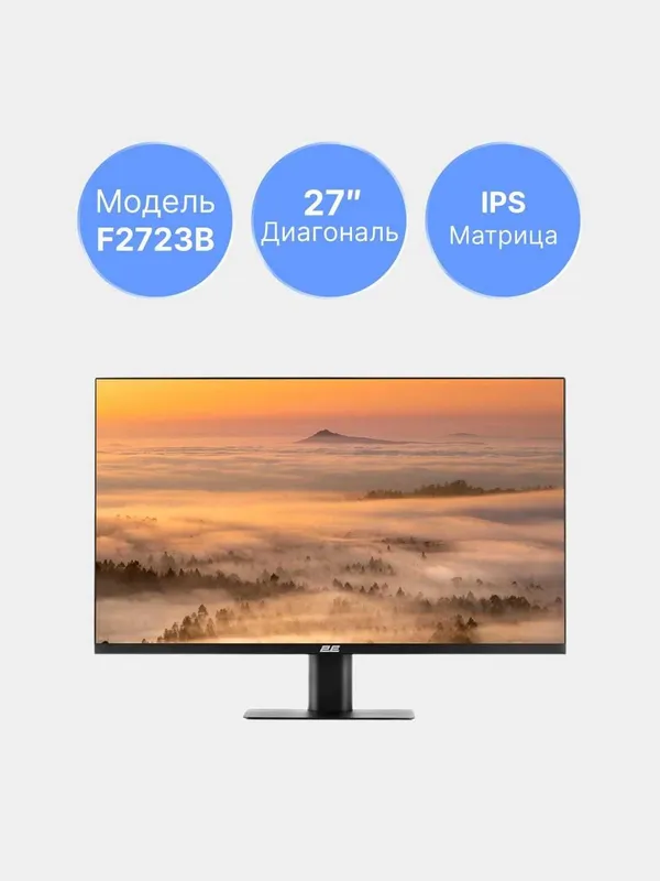 Монитор 2E 27″ F2723B D-Sub, HDMI, IPS, 75Hz Перечисления есть — фото 2
