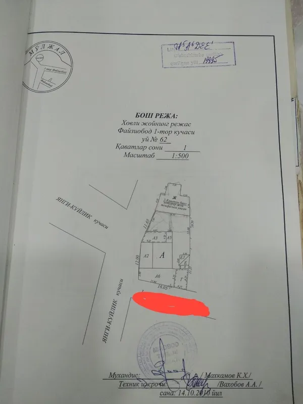 qurilish uchun yer uchastkasi sotiladi qurilish uchun yer uchastkasi sotiladi