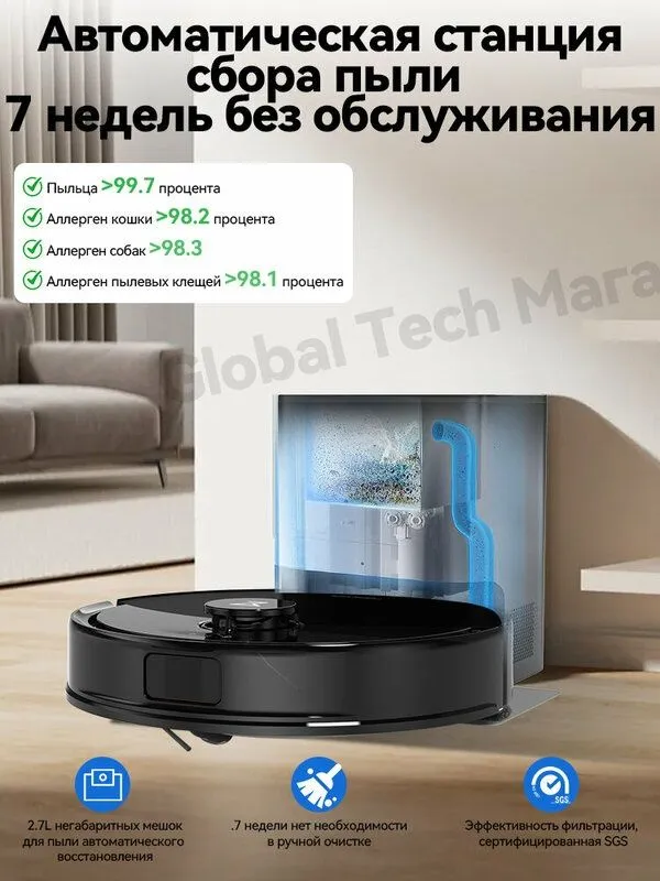 Робот-пылесос Roborock Q8 Max Pro+ Интеллектуальная уборка нового поко