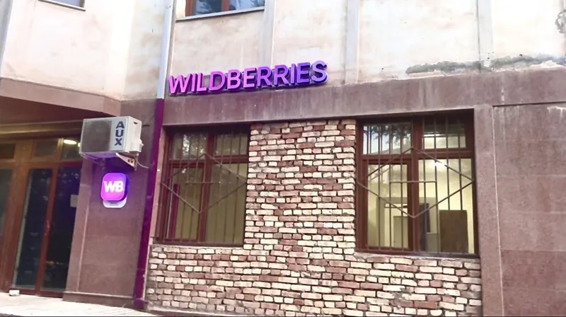 Продаю рек набора Wildberries 5 Продаю рек набора Wildberries 5