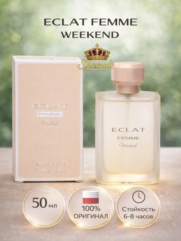 Туалетная вода Eclat Weekend, 50 ml Туалетная вода Eclat Weekend, 50 ml