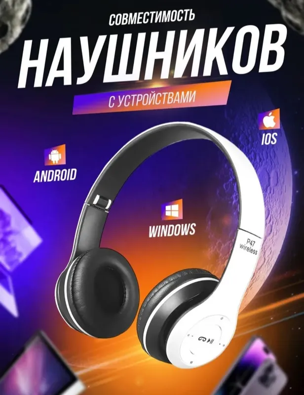 Блютуз наушники — фото 1