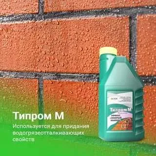 Типром М модификатор цвета на органическом растворителе — фото 2 Типром М модификатор цвета на органическом растворителе — фото 2