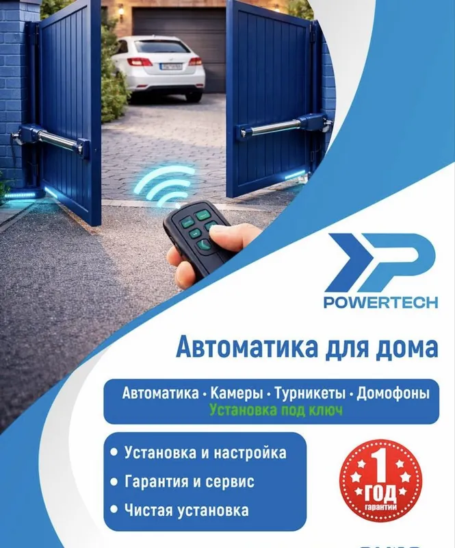 установка автоматика для вороть разное видь — фото 4