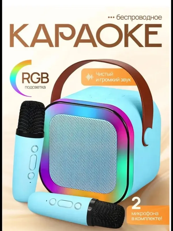 Караоке колонка беспроводная с двумя микрофонами 1 Караоке колонка беспроводная с двумя микрофонами 1