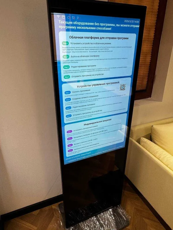 инфокиоск , телевизор для реклам , infokiosk — фото 1