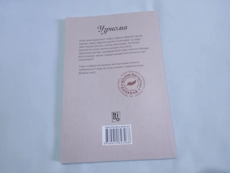 Книга «Uzurnoma» 3 Книга «Uzurnoma» 3