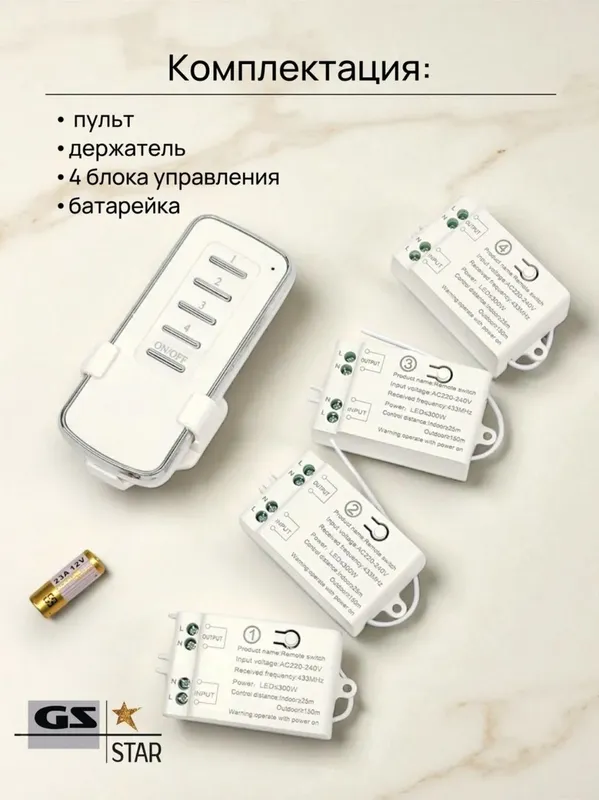 Пульт дистанционного управления светом (выключатель) 4 блока — фото 2
