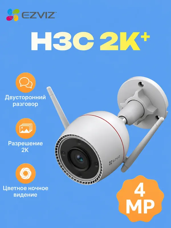 амеры видеонаблюдения EZVIZ H3C 4MP color camera 1 амеры видеонаблюдения EZVIZ H3C 4MP color camera 1