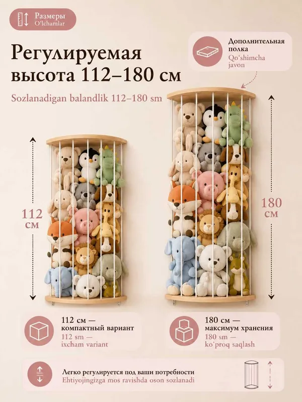Угловая полка - органайзер для мягких игрушек, настенная, 112–180 см — фото 4
