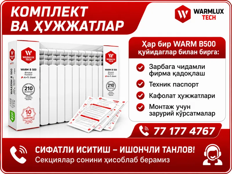 Биметаллический радиатор WARM B500 | От производителя 8 Биметаллический радиатор WARM B500 | От производителя 8