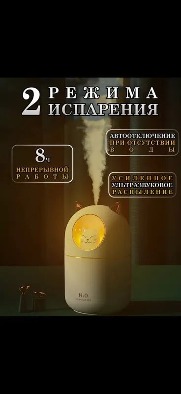 Мини увлажнитель воздуха с подсветкой 5 Мини увлажнитель воздуха с подсветкой 5