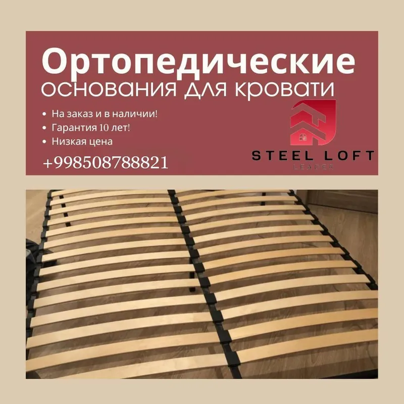 Основания для кровати ортопедические на заказ, каркас для кровати — фото 3